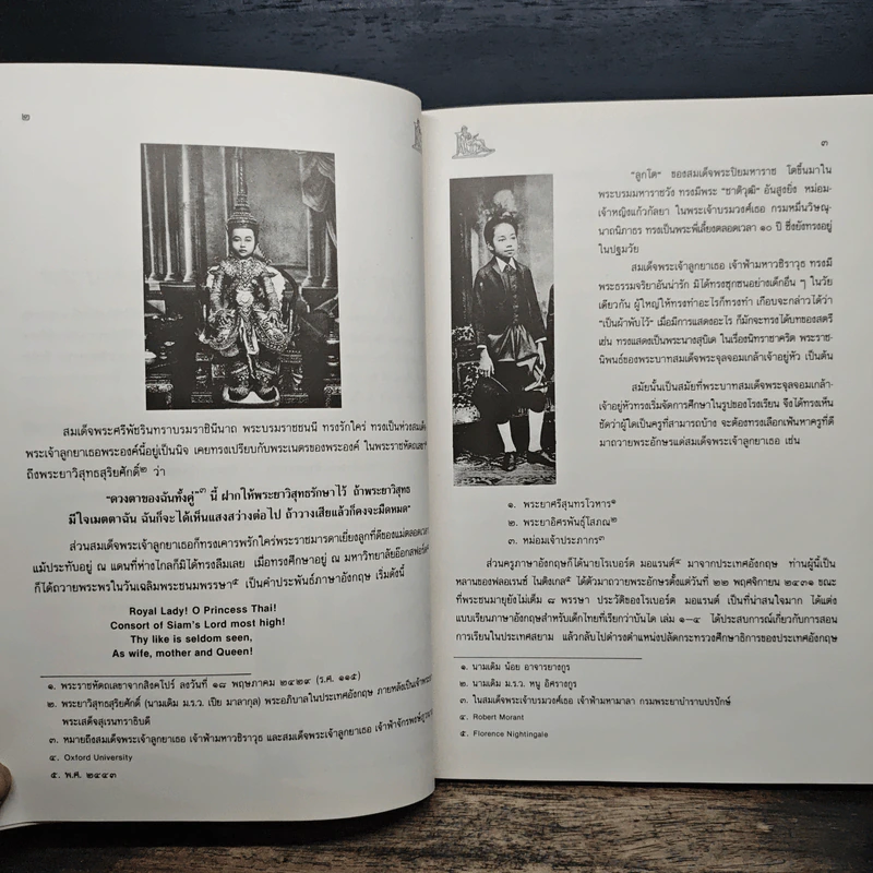 งานเปิดพระบรมราชานุสาวรีย์พระบาทสมเด็จพระมงกุฎเกล้าเจ้าอยู่หัว และค่ายหลวงบ้านไร่ รูปที่ 8