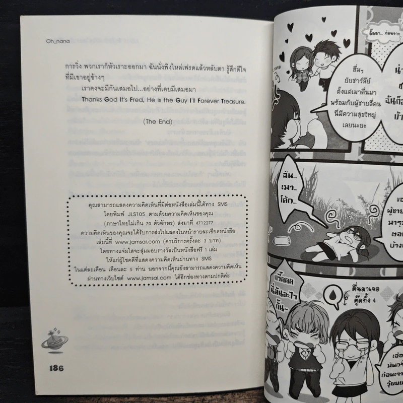 T.G.I.F สืบรักปักหัวใจใครคนใหนที่ใช่เธอ - Oh nana รูปที่ 9