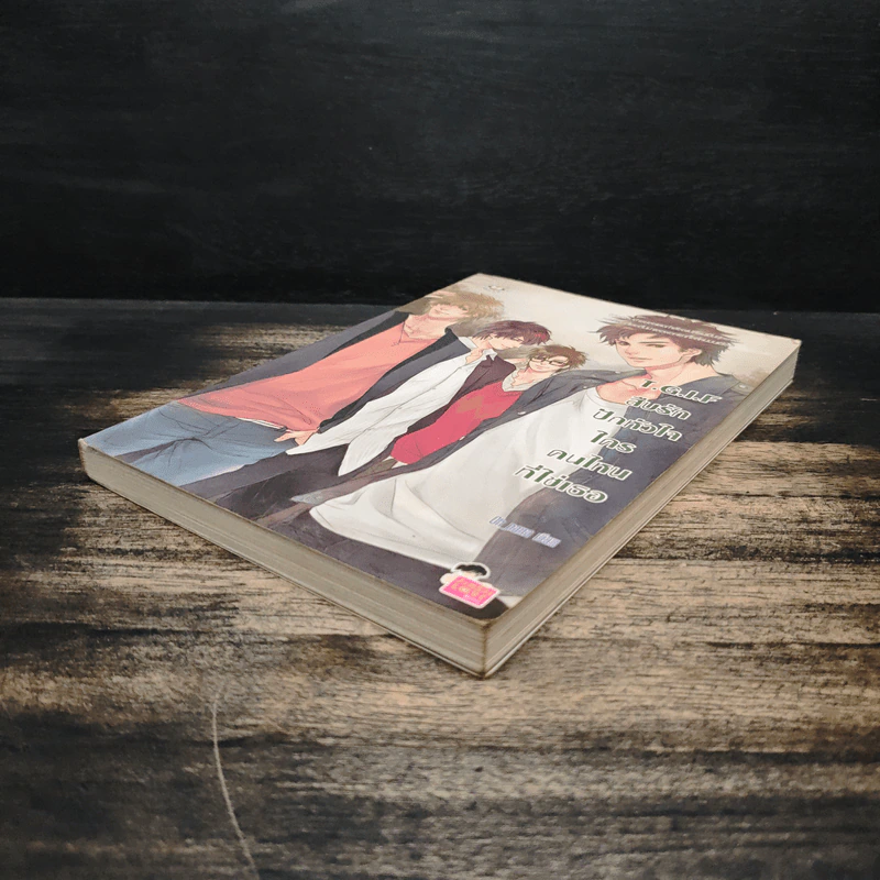 T.G.I.F สืบรักปักหัวใจใครคนใหนที่ใช่เธอ - Oh nana รูปที่ 4