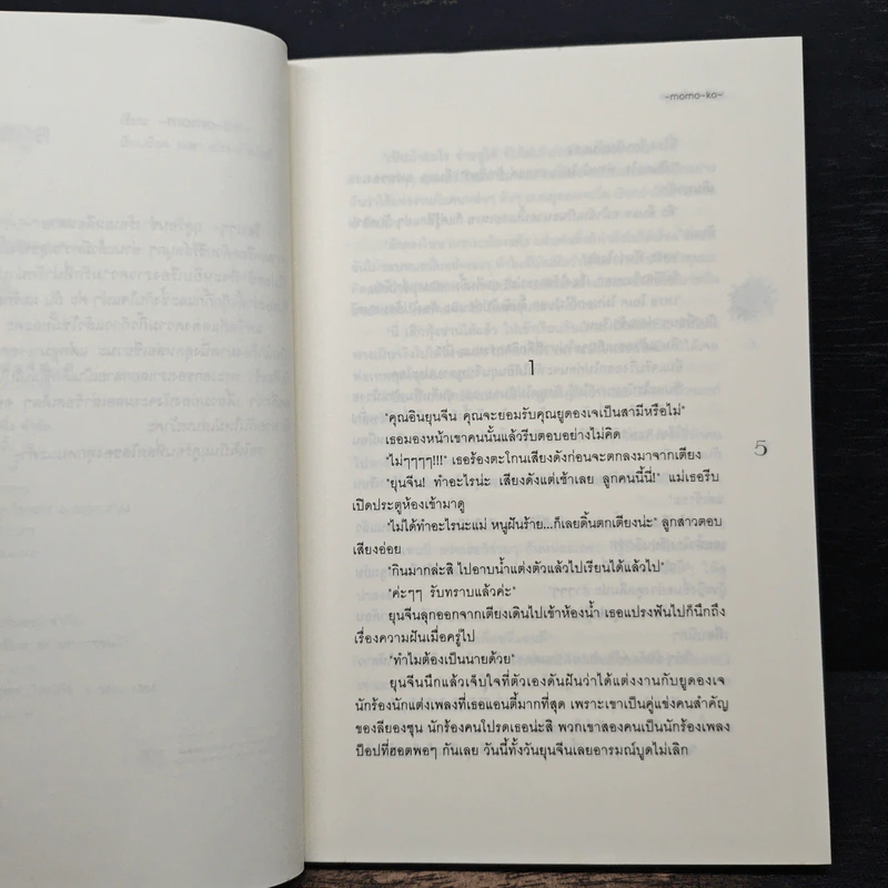 ผมรักสาวไฮสคูล - momoko รูปที่ 7