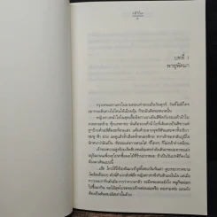 รักหล่นบนไซเบอร์ - วลีวิไล รูปที่ 7