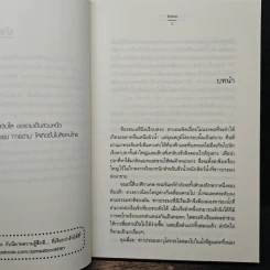 สาบลับพรางรัก - tiara รูปที่ 7
