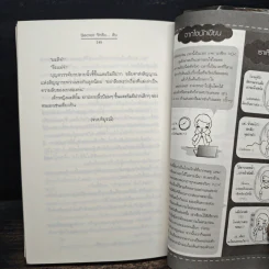 Secret รักลับ...ลับ - วีสาม รูปที่ 9