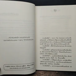 Secret รักลับ...ลับ - วีสาม รูปที่ 7