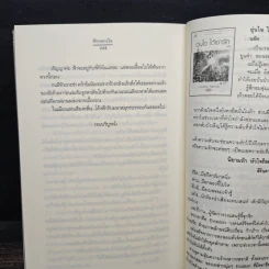 ฟ้ากลางใจ - ปราณธร รูปที่ 8