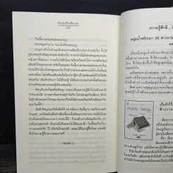 คือทุกสิ่งเพื่อเธอ - อโณทัย รูปที่ 8