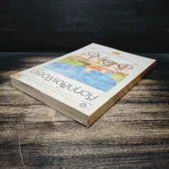 คือทุกสิ่งเพื่อเธอ - อโณทัย รูปที่ 5