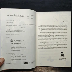 เติมรักล้นใจให้ยัยตัวเล็ก - Lim Eun Hee รูปที่ 6