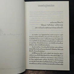 ความรู้สึกดี ที่เรามีกัน รูปที่ 7