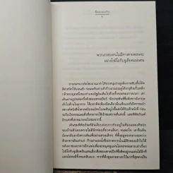 ความรู้สึกดี...ที่เรียกว่ารัก 31 รูปที่ 7