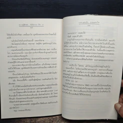 ความรู้สึกดี...ที่เรียกว่ารัก 31 รูปที่ 8