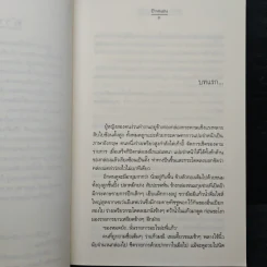 ภูทยา...นคราแห่งดวงใจ - ป้าหนอน รูปที่ 7