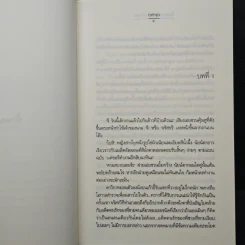 ทั้งหมดของหัวใจคือเธอ - amp รูปที่ 7