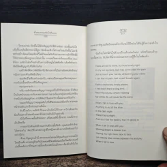 ทั้งหมดของหัวใจคือเธอ - amp รูปที่ 8