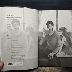 The Fifth Dragon เกมรักอันตรายของนายสามีจอมกวน - Pink Pen รูปที่ 6
