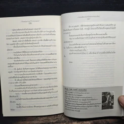 Vampire Princess คำสาปเลือดชิงหัวใจเจ้าหญิงแวมไพร์ - Yaygoh รูปที่ 9