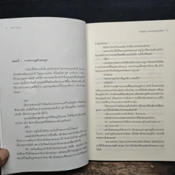 Devil Hunter รักนี้สุดวุ่นเพราะมีคุณภูตมาเอี่ยว - ฮารุฮิเมะ รูปที่ 7