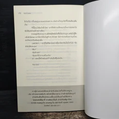 Devil Hunter รักนี้สุดวุ่นเพราะมีคุณภูตมาเอี่ยว - ฮารุฮิเมะ รูปที่ 8
