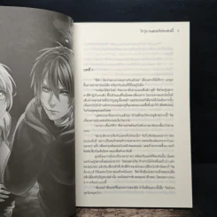 Zombie Kingdom รักวุ่นวายของเจ้าชายซอมบี้ - BumBim รูปที่ 6