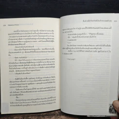 Detective Prince สืบลับพลิกรักสกัดหัวใจเจ้าชายเพลย์บอย - Yaygoh รูปที่ 8