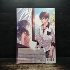 Yakuza Mania IV ถึงไม่ใช่นางเอกของนาย แต่ฉันก็มีหัวใจเหมือนกัน - Yaygoh รูปที่ 2