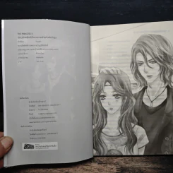 The Princess II ซ่อนรักพลิกหัวใจนายวายร้ายกับยัยว้าวุ่น - Yaygoh รูปที่ 6