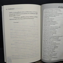 The Princess II ซ่อนรักพลิกหัวใจนายวายร้ายกับยัยว้าวุ่น - Yaygoh รูปที่ 8