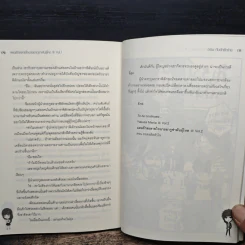 Yakuza Mania III Vol.1 แผนรักละลายใจนายยากูซ่าพันธุ์โหด ตอน กับดักรักร้าย - Yaygoh รูปที่ 8