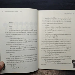 Yakuza Mania III Vol.1 แผนรักละลายใจนายยากูซ่าพันธุ์โหด ตอน กับดักรักร้าย - Yaygoh รูปที่ 7