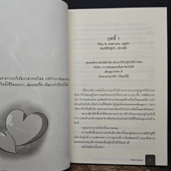 จุดจบของหัวใจบอกไว้ยังไงก็คือเธอ Memories dimmed - Black queen รูปที่ 7