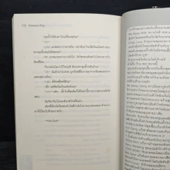 พันธะร้ายป่วนหัวใจยัยแก้มใสกับนายสุดฮอต - Yaygoh รูปที่ 8