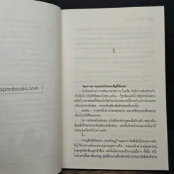 The Love Partner - ปิงปิง รูปที่ 7