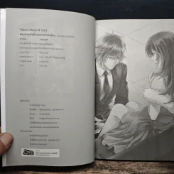 แผนรักละลายใจนายยากูซ่าพันธุ์โหด ตอน ถอดรหัสหัวใจ - Yaygoh รูปที่ 6