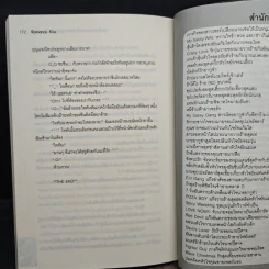 Romance Kiss จุมพิตร้ายป่วนหัวใจยัยตัววุ่นกับนายร็อกสตาร์ - Yaygoh รูปที่ 8