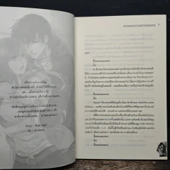 Revenge of love เช็กบิลแค้นปิดบัญชีหัวใจยัยตัวร้าย - Yaygoh รูปที่ 7
