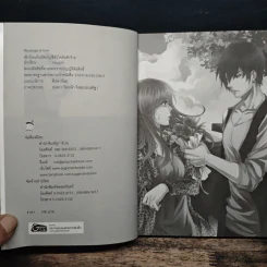 Revenge of love เช็กบิลแค้นปิดบัญชีหัวใจยัยตัวร้าย - Yaygoh รูปที่ 6