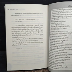 Revenge of love เช็กบิลแค้นปิดบัญชีหัวใจยัยตัวร้าย - Yaygoh รูปที่ 8
