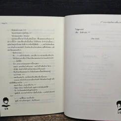 2nd Love หนุ่มเฮ้วสาวเปรี้ยวรักเดียวโดนใจ - may112 รูปที่ 8
