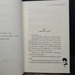 2nd Love หนุ่มเฮ้วสาวเปรี้ยวรักเดียวโดนใจ - may112 รูปที่ 7
