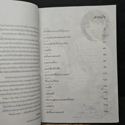 Love Decoding รหัสลับ รหัสรัก - Muggle รูปที่ 7