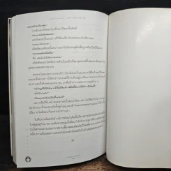Love Decoding รหัสลับ รหัสรัก - Muggle รูปที่ 9