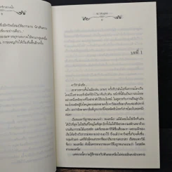 พระจันทร์กลางน้ำ - W.Maple รูปที่ 7