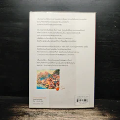 ลิขิตลับ ชะตารัก - bookmark, อัณณรัก รูปที่ 2