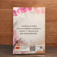 เดทนี้มีรัก รักออกแบบไม่ได้แต่แอบบอก(รัก)ได้ - วงศ์มนิต รูปที่ 5