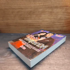 บ่วงรักเทพบุตรทมิฬ - ไอริส รูปที่ 3