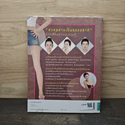 ไบเบิลศัลยกรรมเกาหลี - The Grand Plastic surgery, อภิศรี รูปที่ 5