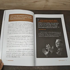 รวยด้วย Crypto แบบ VI - พรศักดิ์ อุรัจฉัทชัยรัตน์ รูปที่ 9