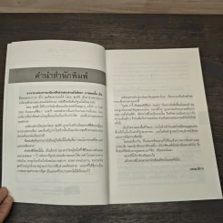 เคนโงะทะกะชิโระแห่งแผนกคดีคนหาย ตอน พเนจร - โดบะ ชุนอิจิ รูปที่ 7