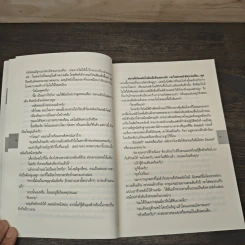 เคนโงะทะกะชิโระแห่งแผนกคดีคนหาย ตอน พเนจร - โดบะ ชุนอิจิ รูปที่ 8