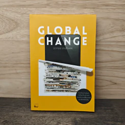 Global Change - วราภรณ์ สามโกเศศ รูปที่ 1